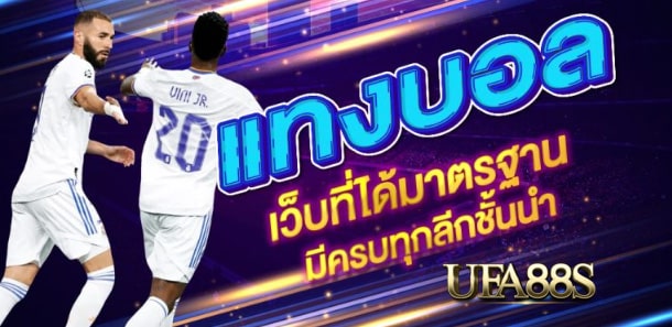 เว็บไซต์แทงบอลsbobet