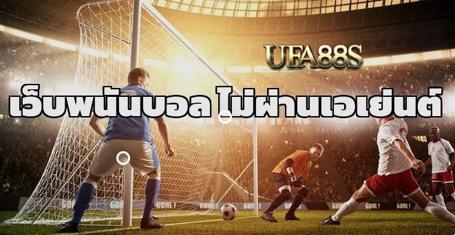 ufabet200