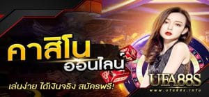 เว็บพนันออนไลน์