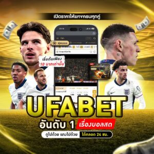 เว็บไซต์แทงบอล