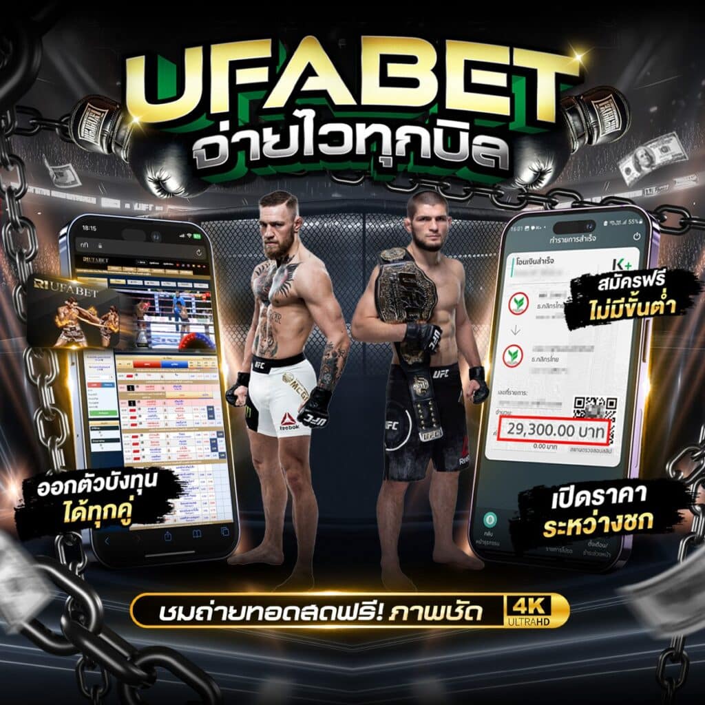 มวย one สดวันนี้