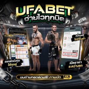 มวย one สดวันนี้