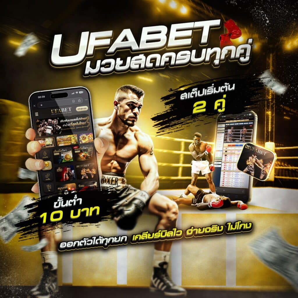 มวย one สดวันนี้